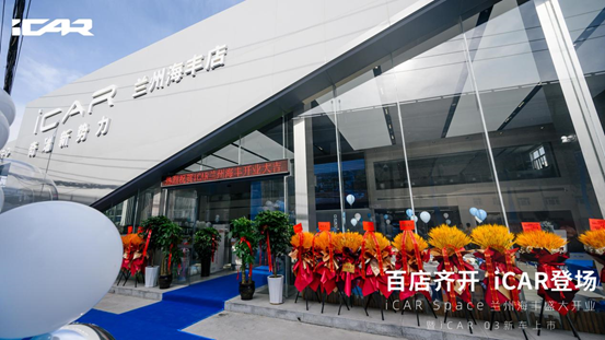 两店焕新登场 金沙总站4066新能源业务版图持续扩张