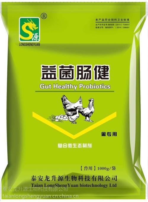 益菌肠健- --禽专用 ,龙升源绿色营养饲料添加剂